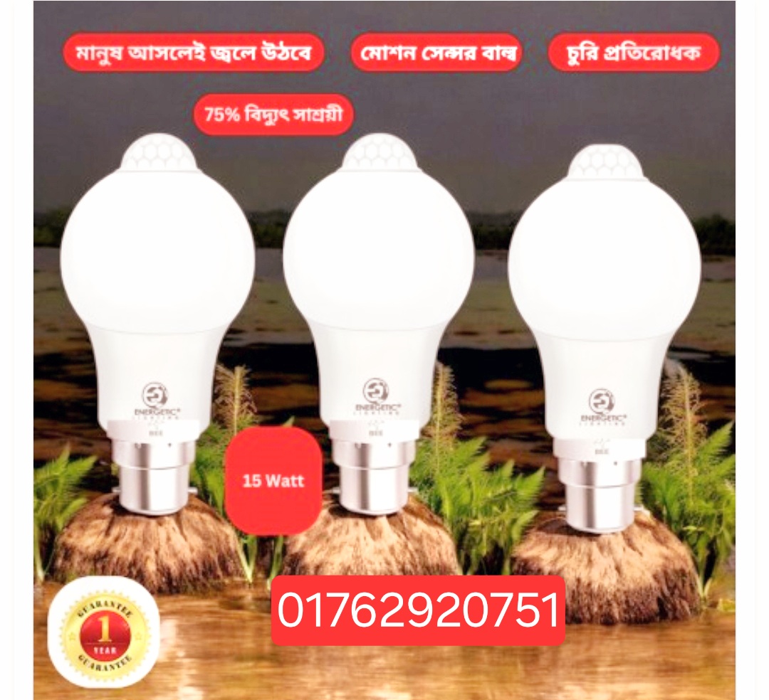 Automatic Sensor light  15Watt ( 2 pcs)